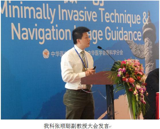 我院脊柱骨科,在梁德教授,晋大祥教授,杨志东教授,张顺聪副教授,姚珍