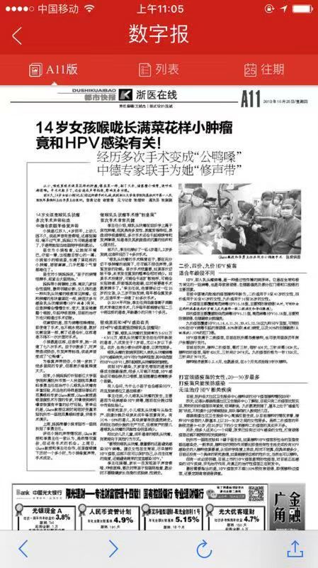 杭州耳鼻喉科排名_杭州景点排名前十图片