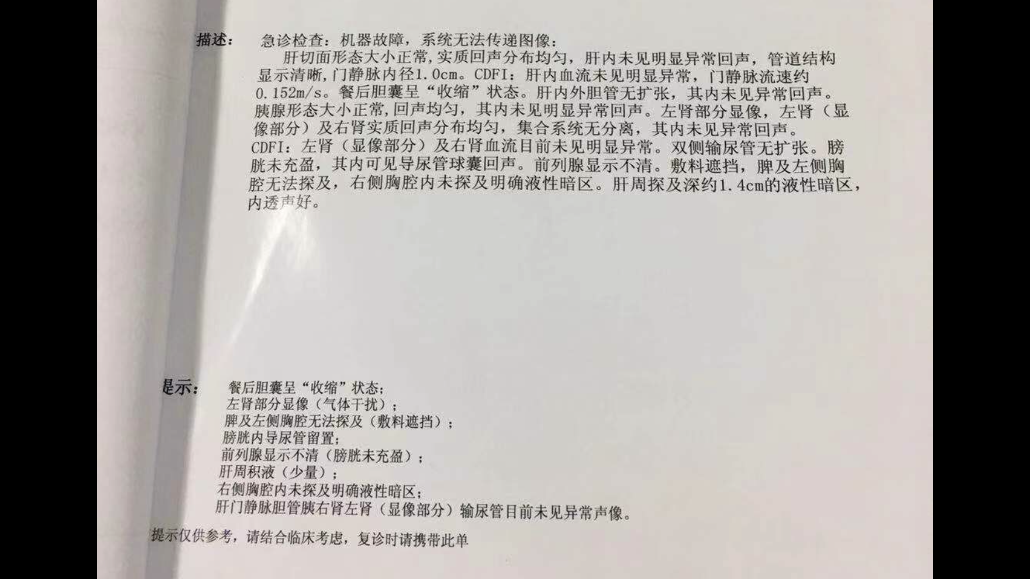 左侧气胸病历模板图片