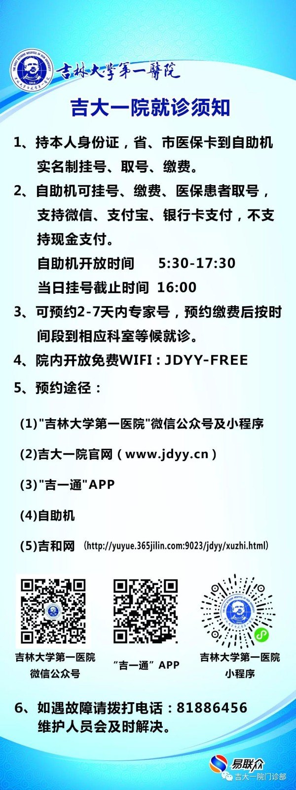 浙大一院号贩子挂号电话(方式+时间+预约入口)!-的简单介绍 浙大一院号贩子挂号电话(方式+时间+预约入口)!-的简单介绍