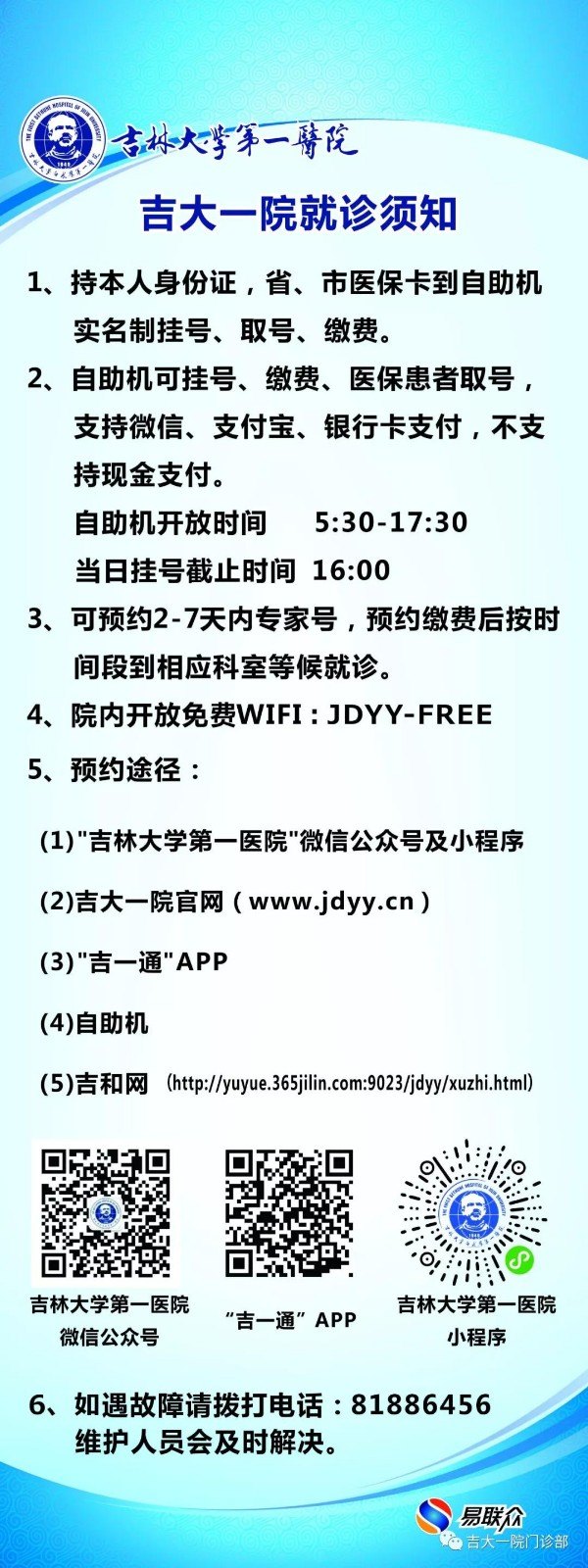 首都儿科研究所名医挂号＋挂号黄牛的简单介绍