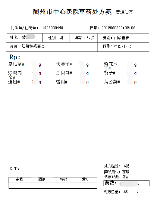 haodf:8:maonangyan-->毛囊炎 !
