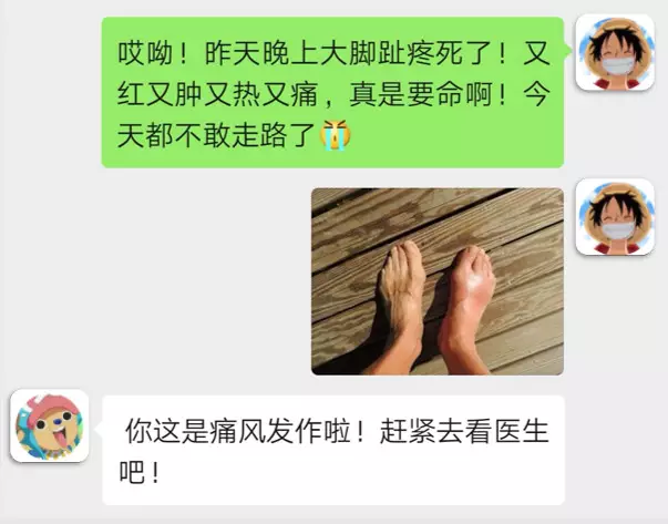 通风怎么办 痛风 症状 病因 预防 治疗方法