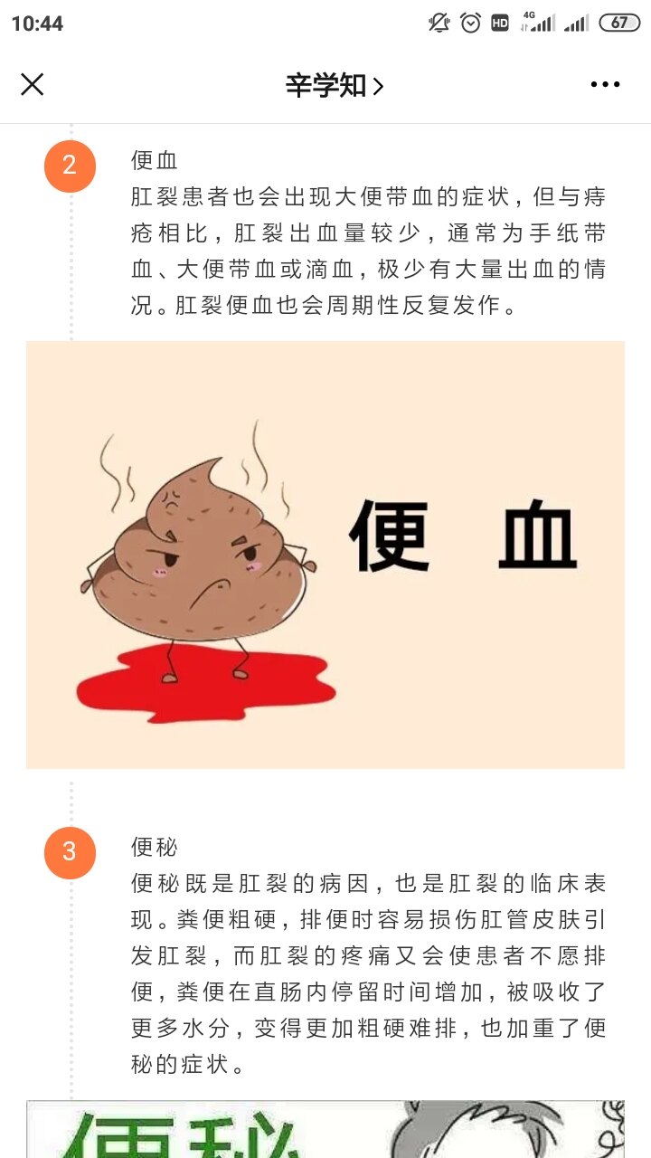 大便帶血,疼痛一定是痔瘡嗎?_肛裂_肛裂症狀表現 - 好大夫在線