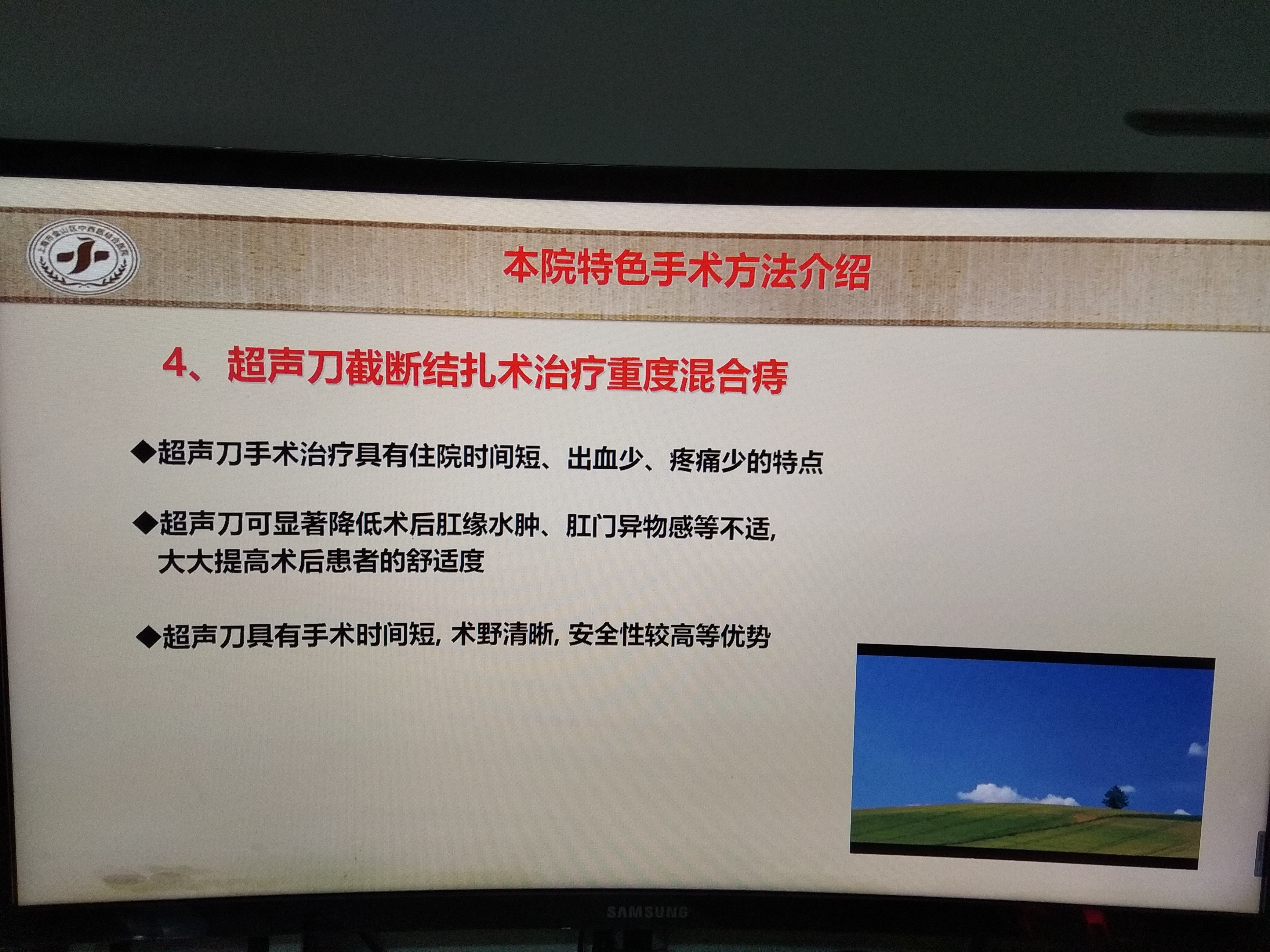 楓涇醫院痔科治療痔瘡的特色手術方法介紹