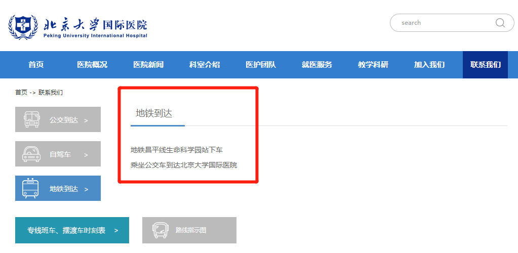 北京好大夫在线北京站 wIYBAFuInjGAYL1pAADiTX889cI060.png?_ms_=2793
