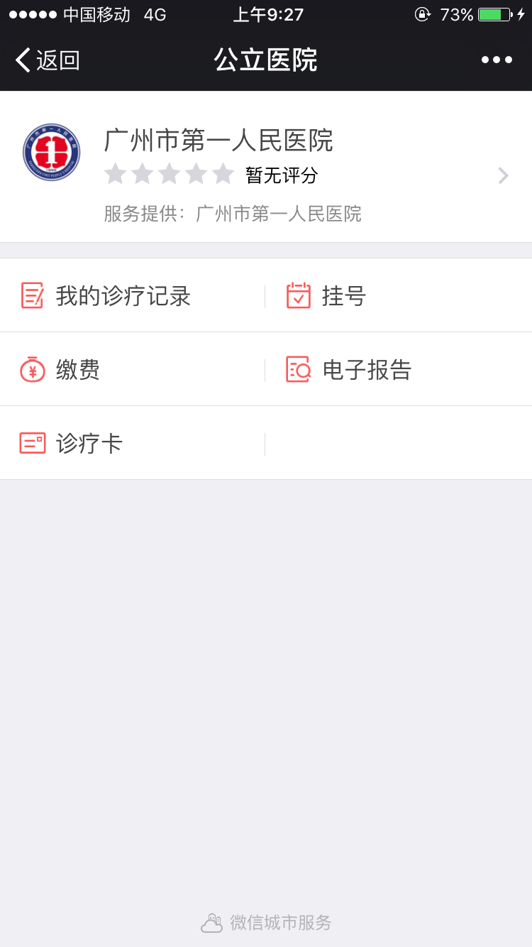 百色市人民醫(yī)院加微信咨詢掛號-在線心理醫(yī)生免費(fèi)一對一咨詢聊天 百色市人民醫(yī)院加微信咨詢掛號-在線心理醫(yī)生免費(fèi)一對一咨詢聊天
