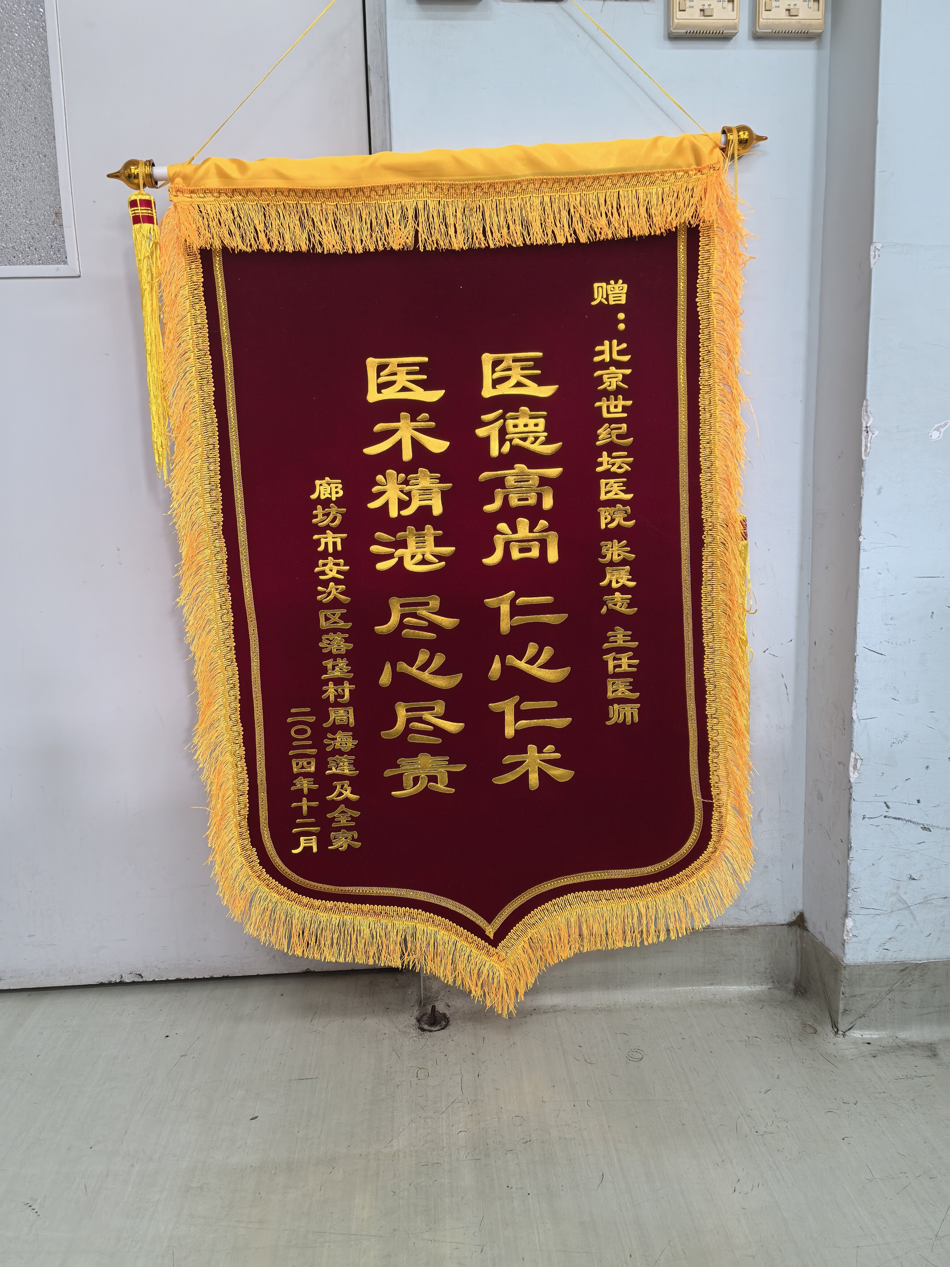 北京世紀(jì)壇醫(yī)院、掛號掛號微信_我來告訴你腫瘤科的簡單介紹