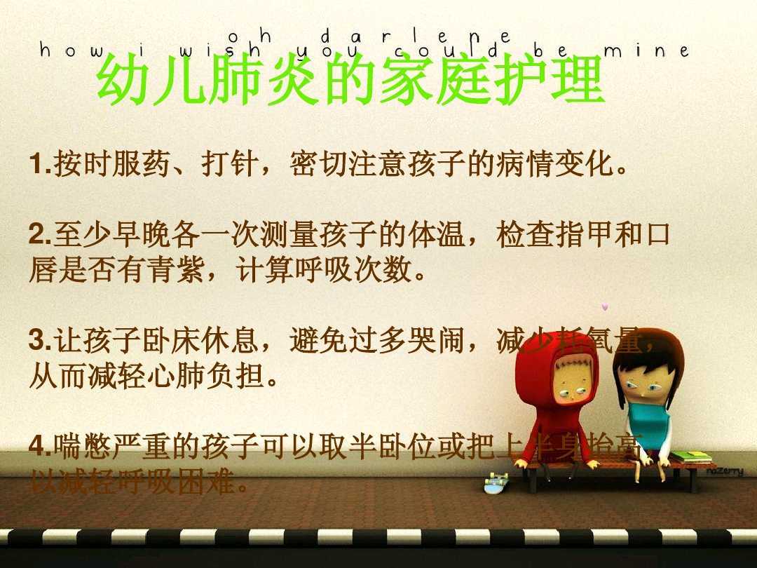 宝宝肺炎刚出院怎么护理(宝宝肺炎出院怎么才好彻底)-第2张图片-鲸幼网