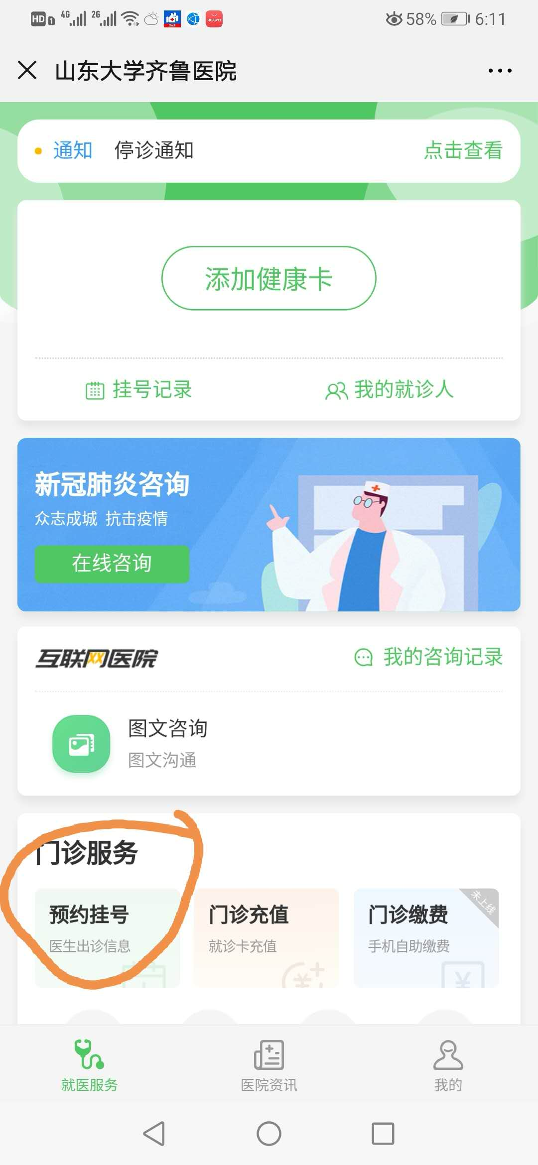 包含广安门医院号贩子代诊挂号—加微信咨询挂号!的词条 包含广安门医院号贩子代诊挂号—加微信咨询挂号!的词条
