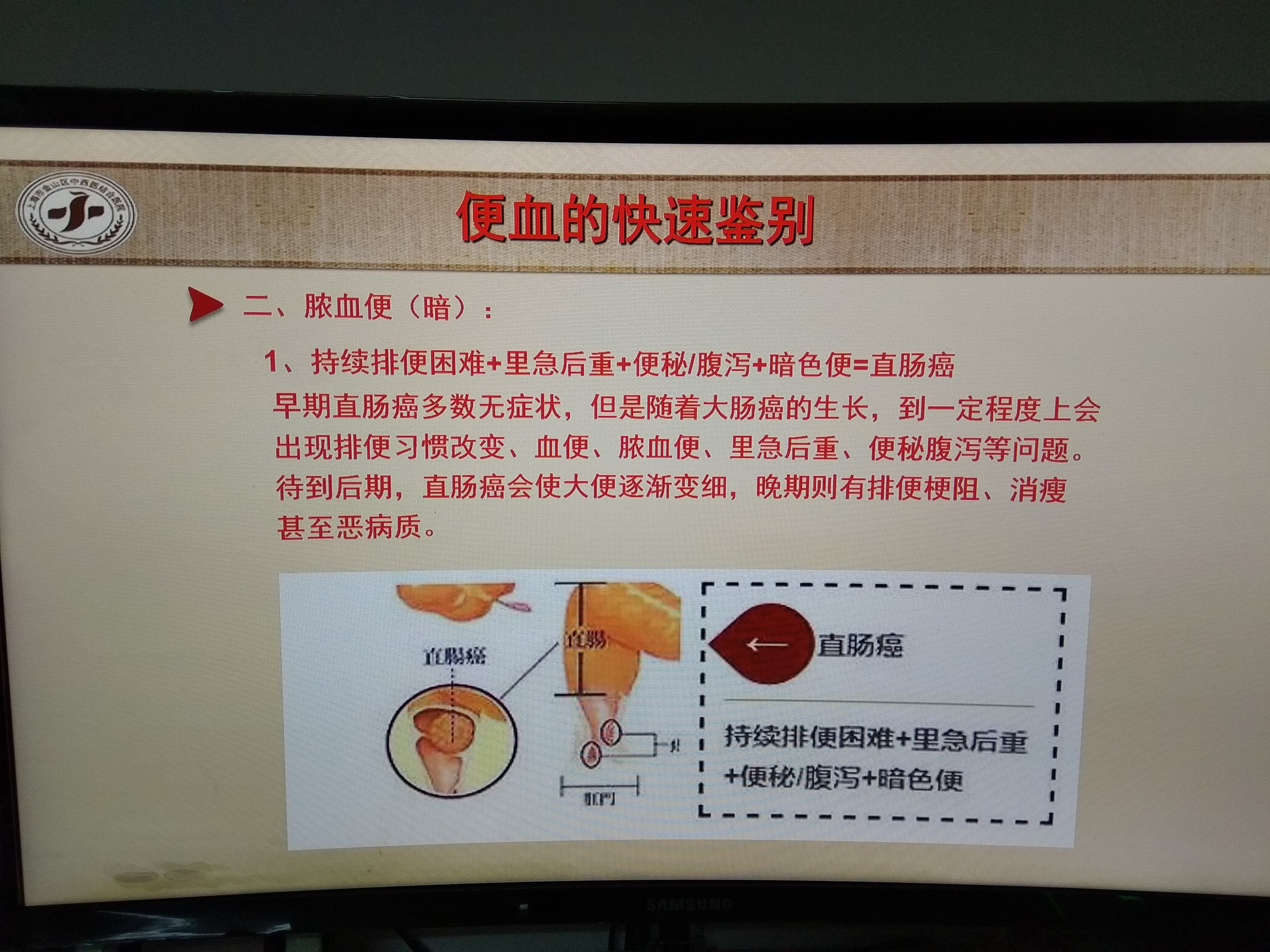 直腸癌引起便血的臨床表現(建議專科就診及完善腸鏡等檢查排除其他