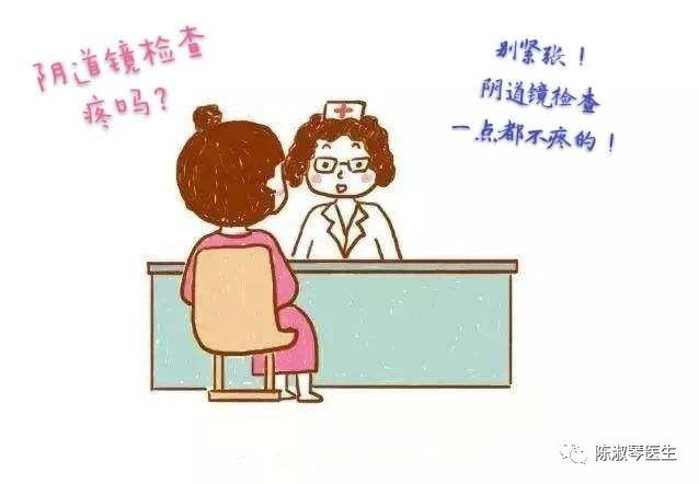 你有对阴道镜检查有这些误解吗?