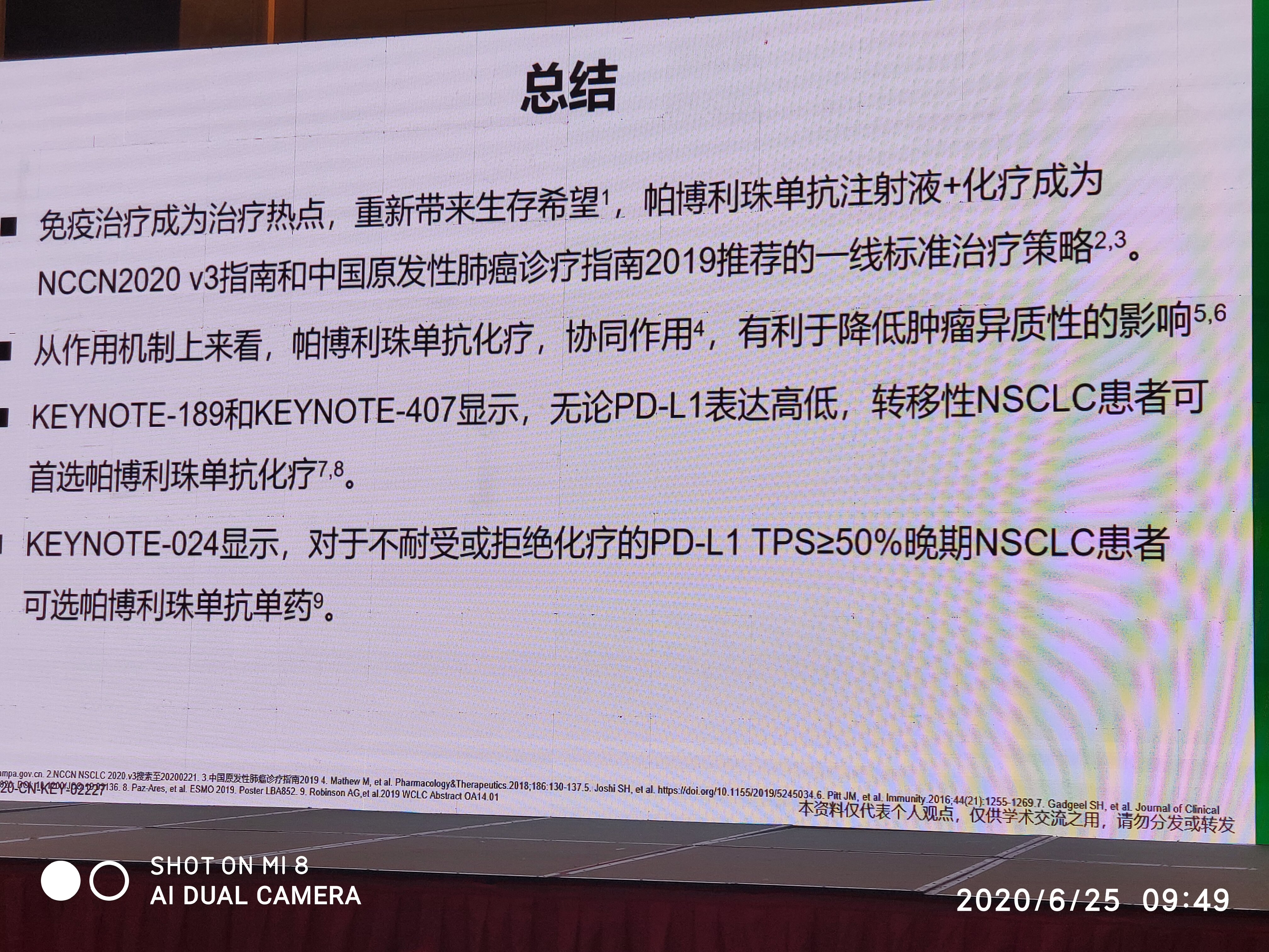 晚期肺癌即使pdl1≥50%,免疫治療聯合化療才是最佳的方案,而不是免疫