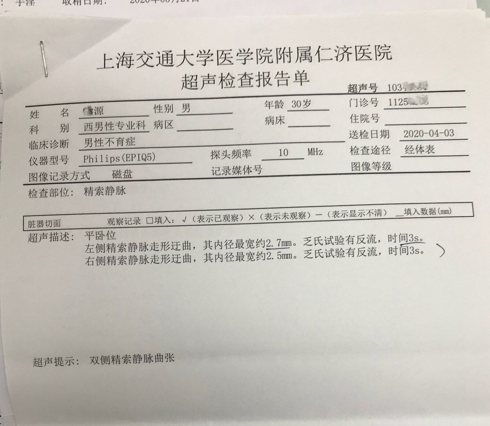 1595600124729139.jpg B超.jpg