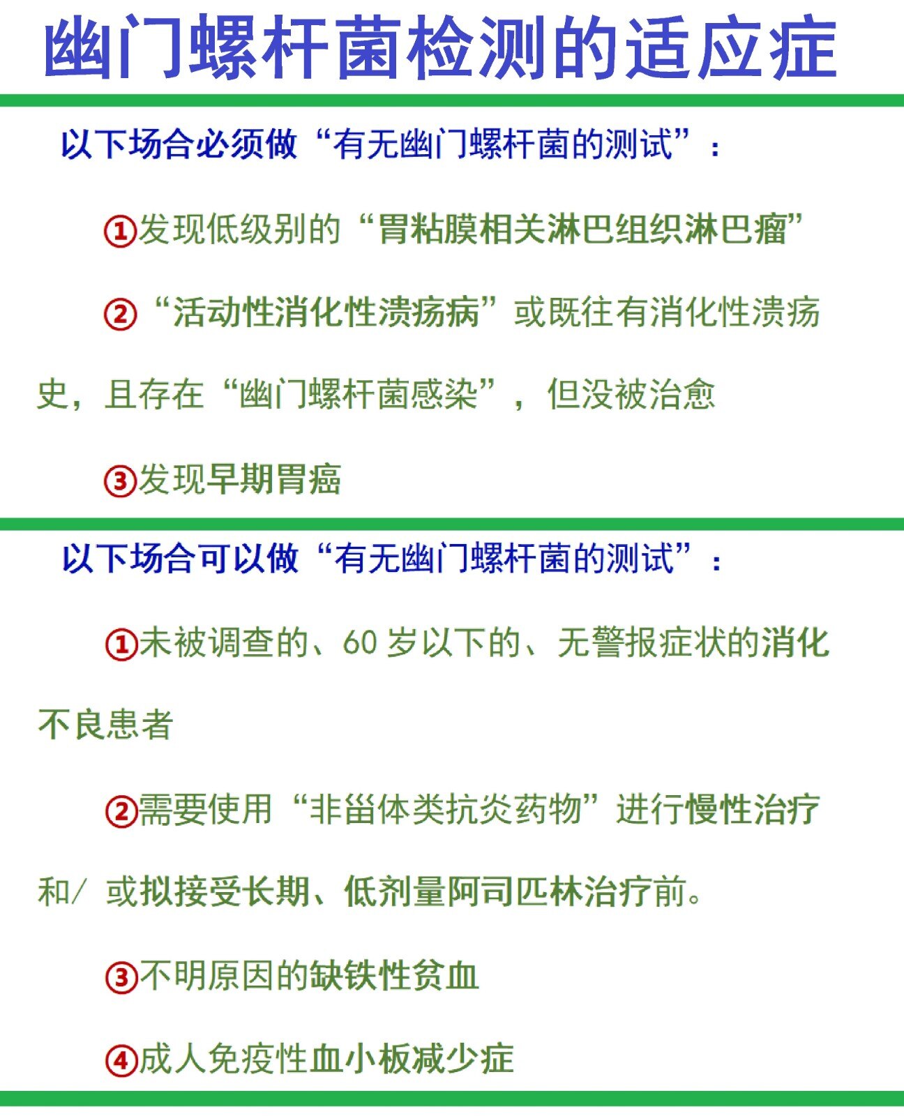 不是每个人都需要做呼气试验查幽门螺杆菌不是每个幽门螺杆菌都需要