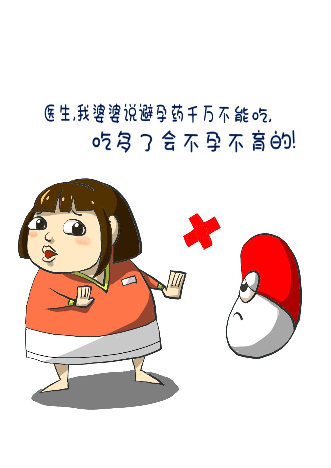 选择口服避孕药,你还在犹豫吗?_避孕_避孕治疗介绍 - 好大夫在线