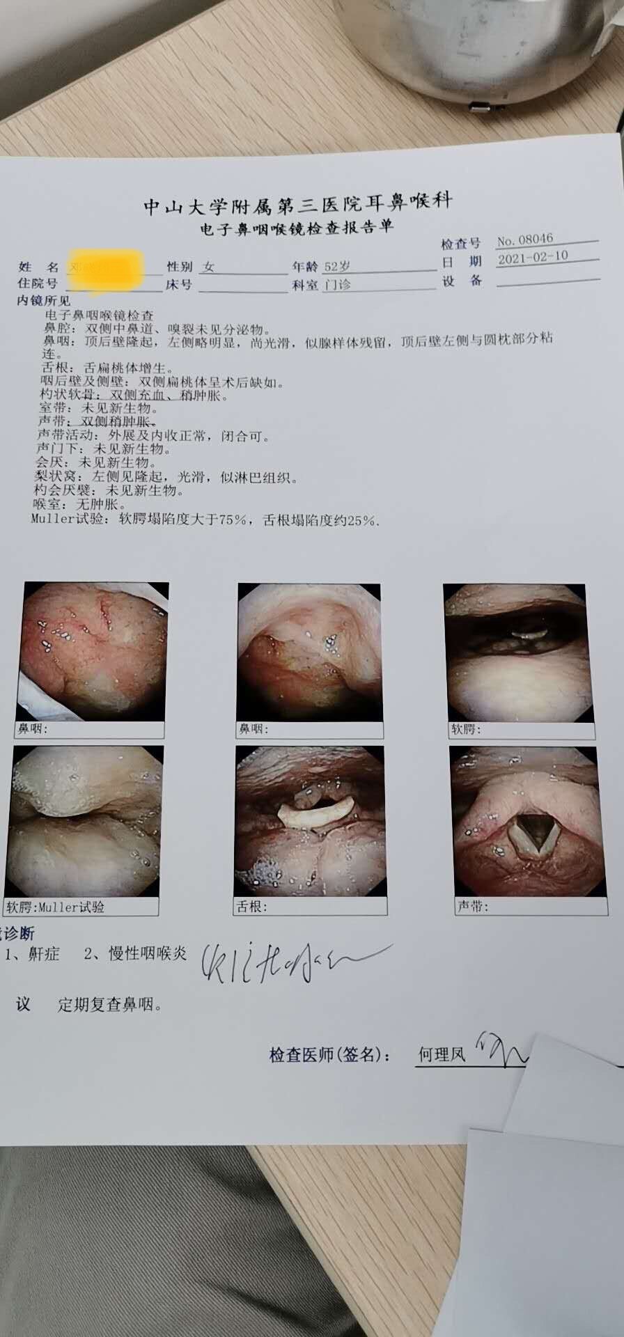 堵塞層面就在軟顎,達到75%手術後3個月手術術腔手術後,患者不再有憋醒