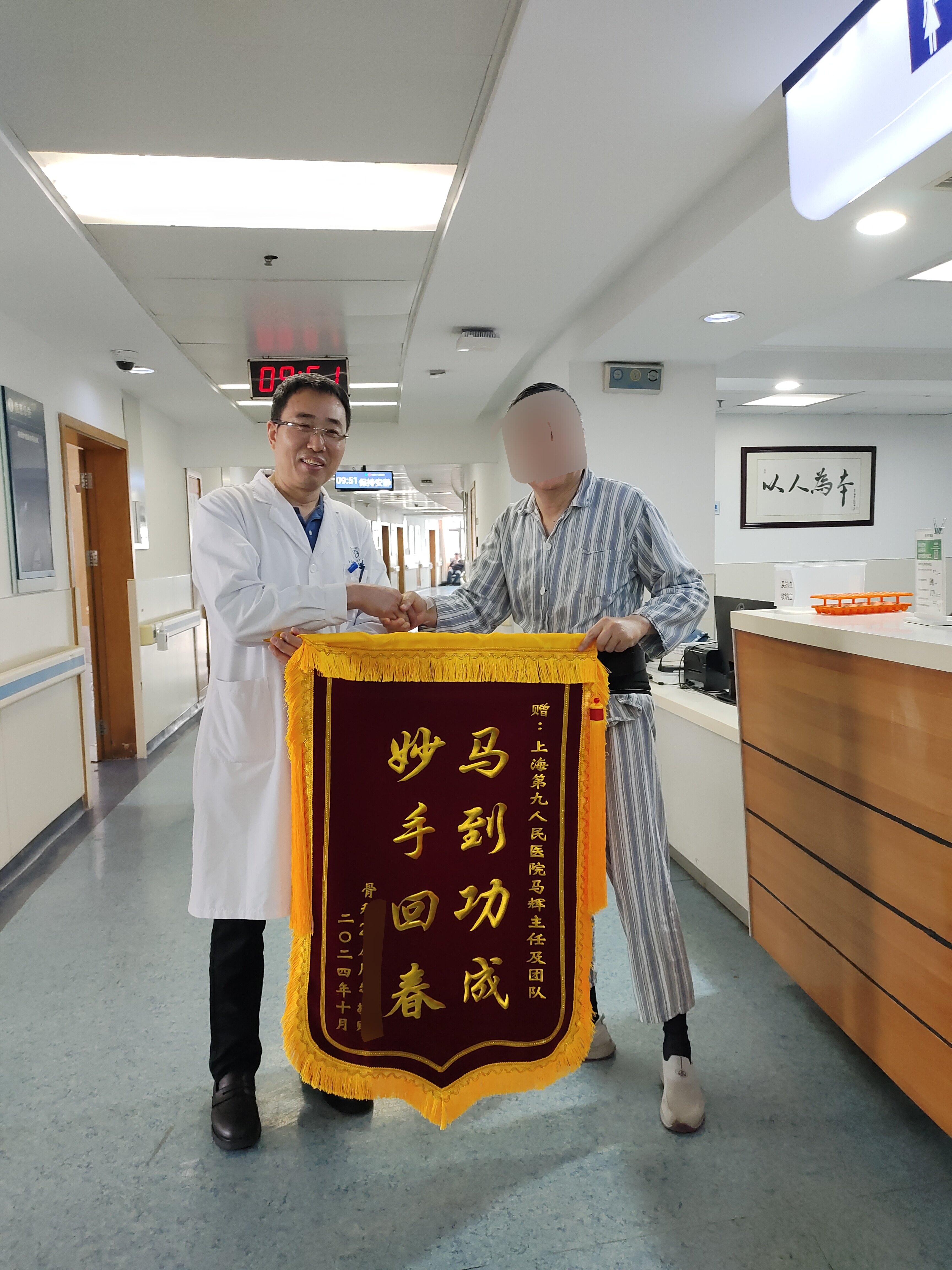 马辉医生的暖心记录