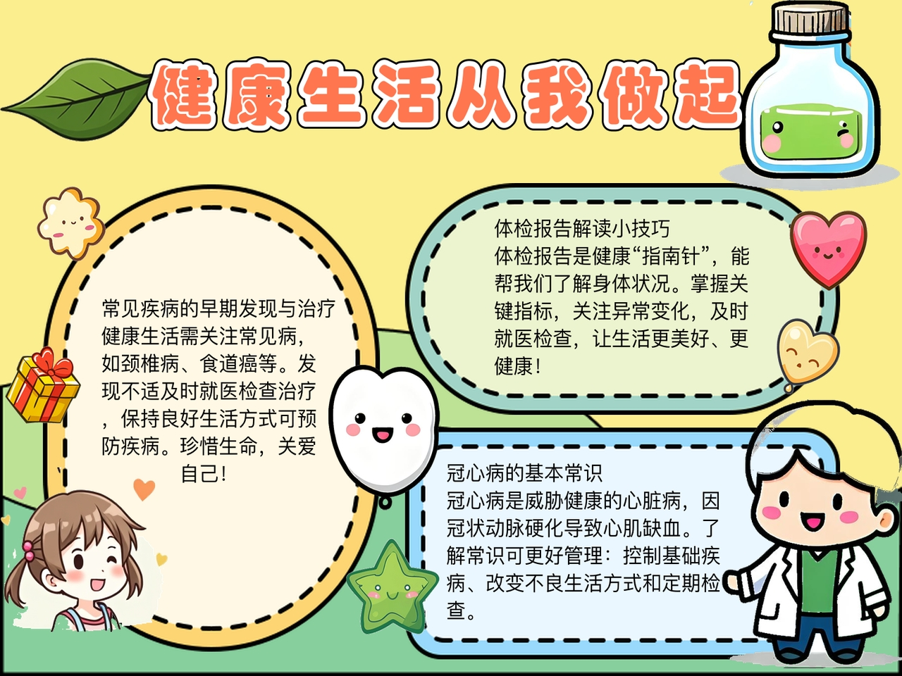 圖文圖片