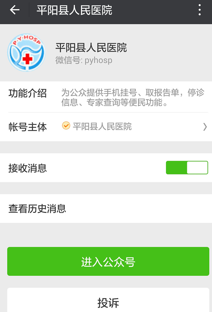 東方醫(yī)院專家預(yù)約掛號(hào)免費(fèi)咨詢 東方醫(yī)院專家預(yù)約掛號(hào)免費(fèi)咨詢