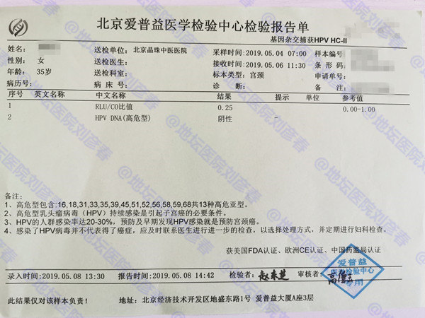 女 35岁 cin2级 姑娘们 还以为宫颈癌离你们很远吗 宫颈癌 宫颈癌