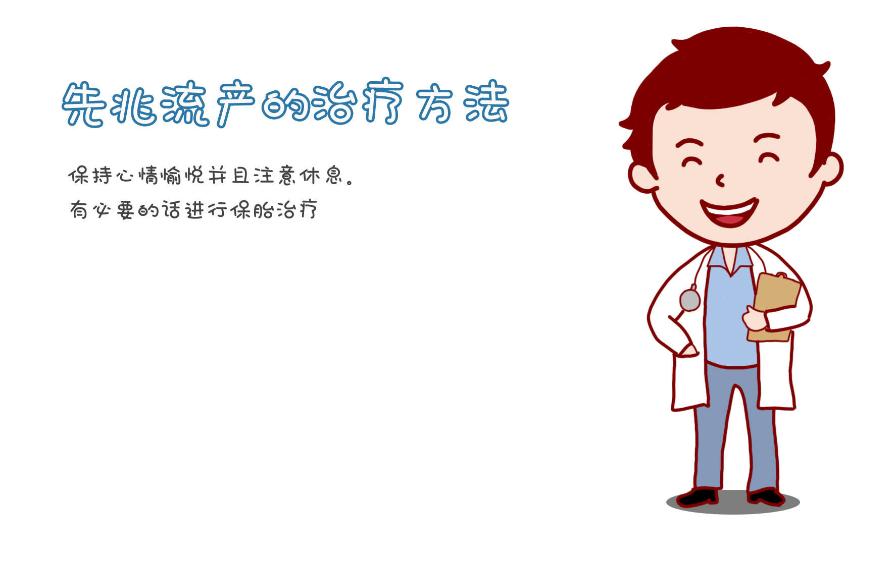 怀孕早期出血就是流产吗 是不是都需要保胎 带您重新认识流产 先兆流产 好大夫在线 怀孕早期出血就是流产吗 是不是都需要保胎 带您重新认识流产 先兆流产 好大夫在线