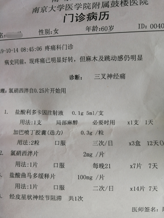 腰背部疼痛2个月,之前皮肤出现疱疹,影响睡眠,硬 口服药物加巴喷丁