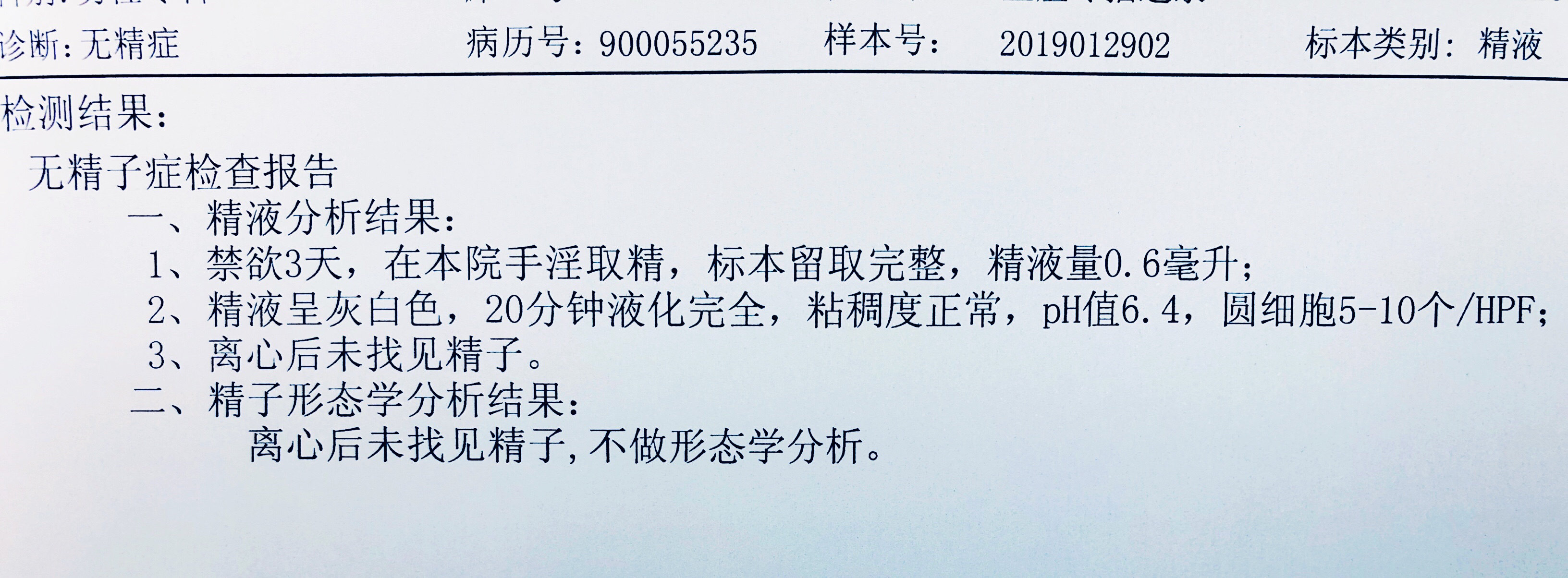 無精子症診病有時候就像探案