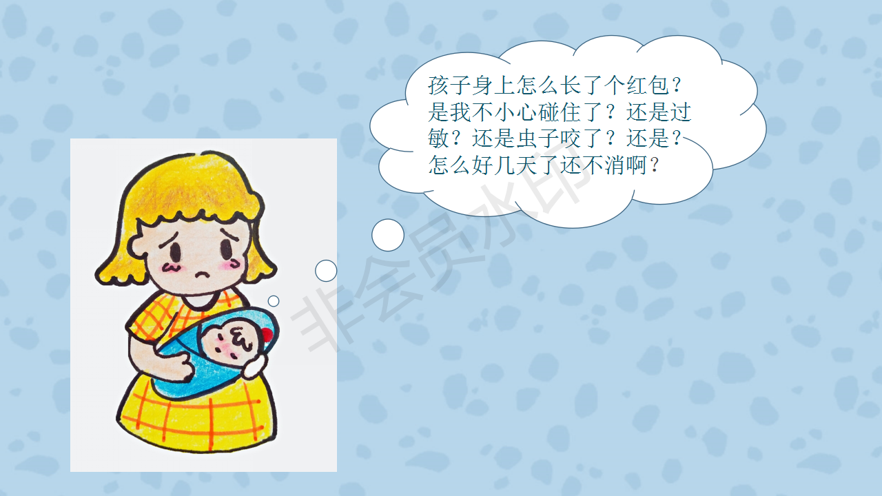 <!--HAODF:8:xueguanliu-->血管瘤<!--HAODF:/8:xueguanliu-->家长课堂1_02.png