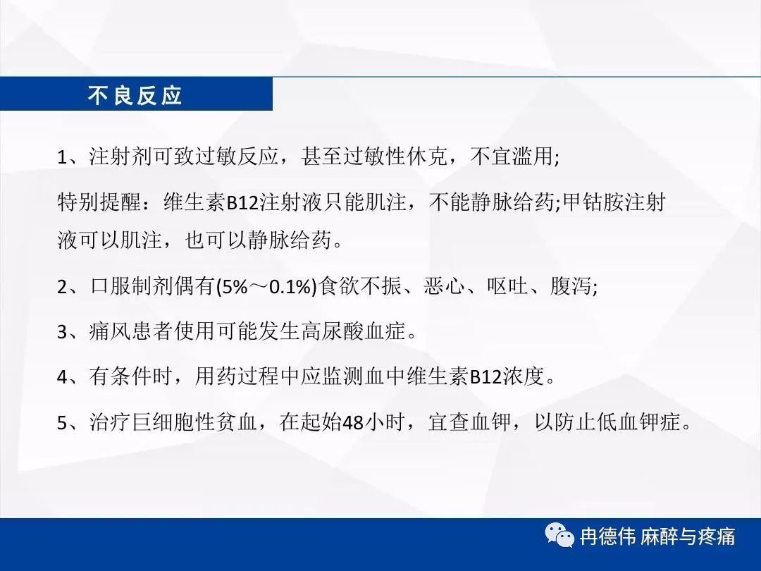 維生素b12和甲鈷胺腺苷鈷胺有啥區別和關係麼