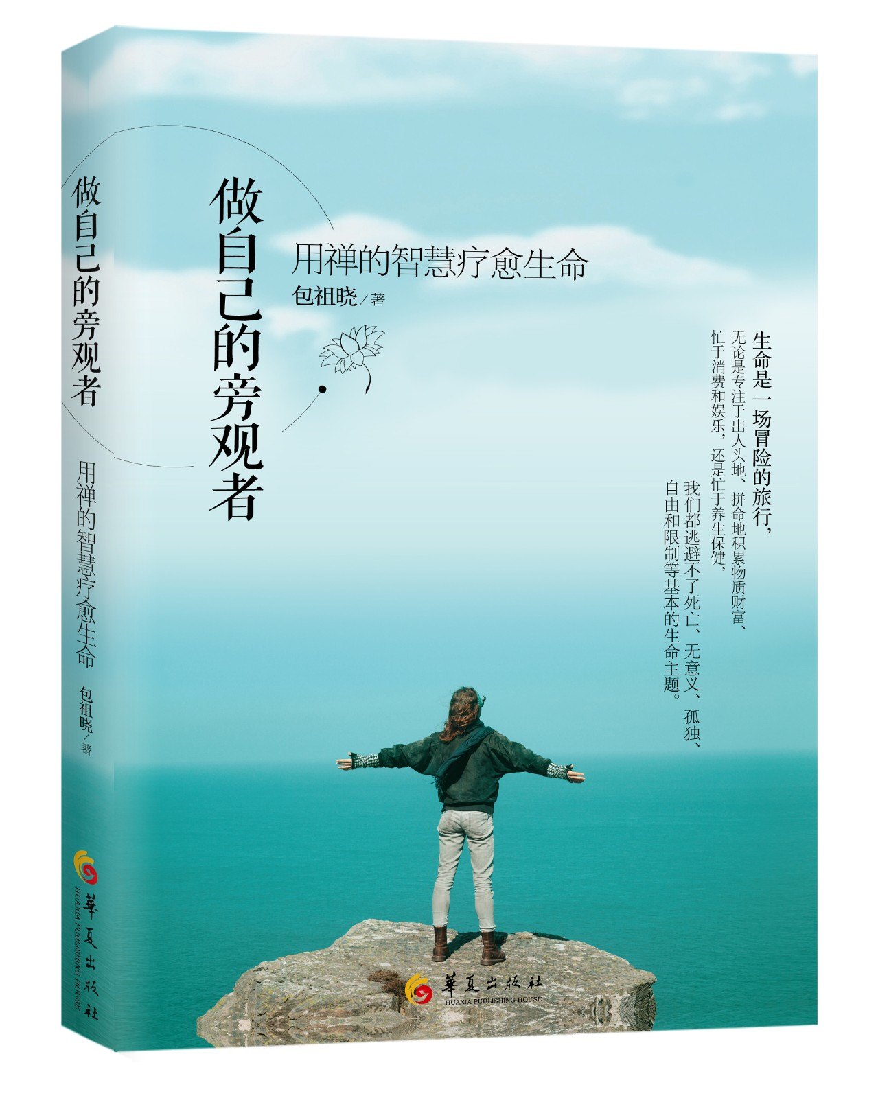 怎么样自己做自己 y4YBAF4IBxqAQkQtAAQl8kYEeOU019.jpg?_ms_=35db