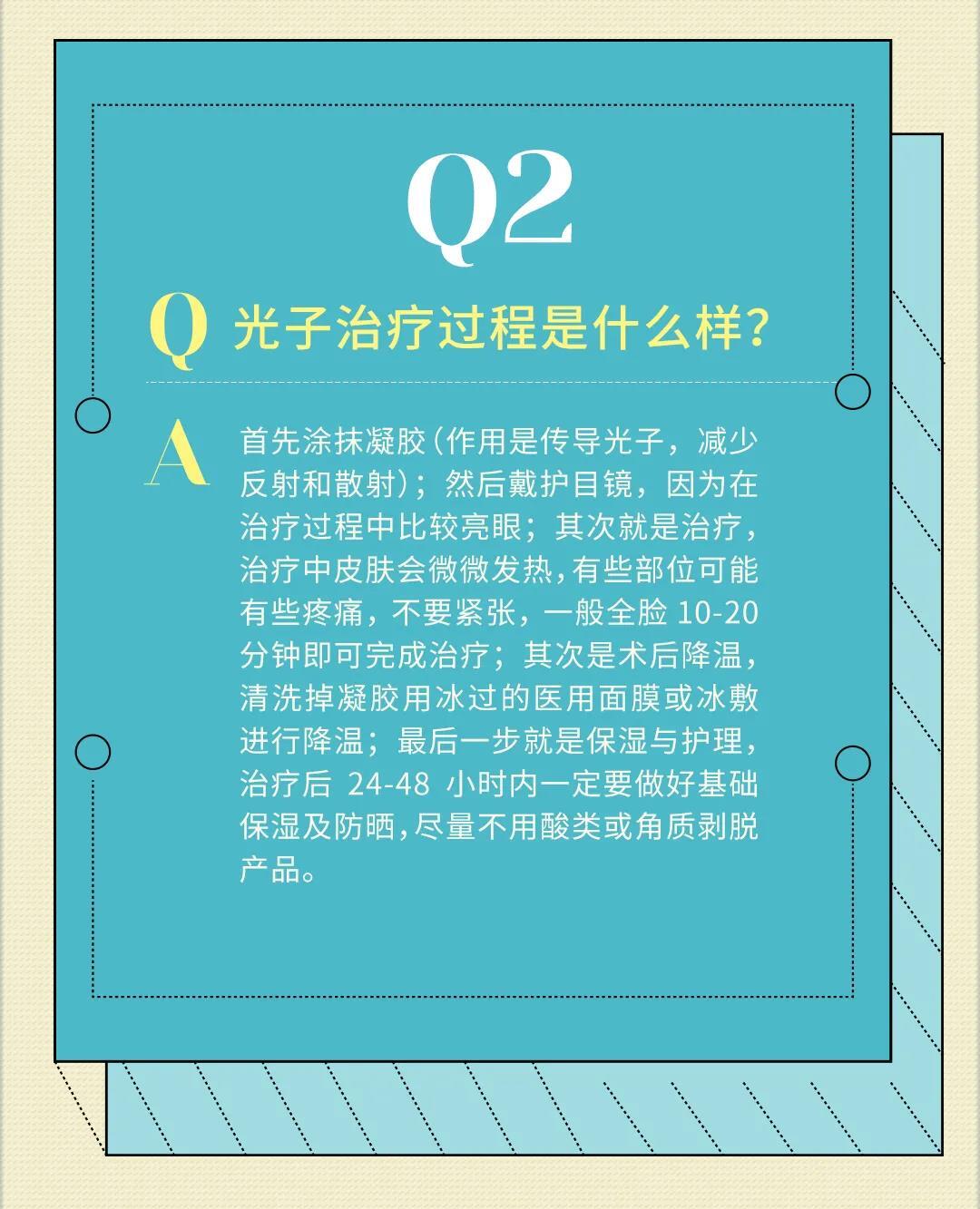 光子嫩肤注意事项光子嫩肤注意