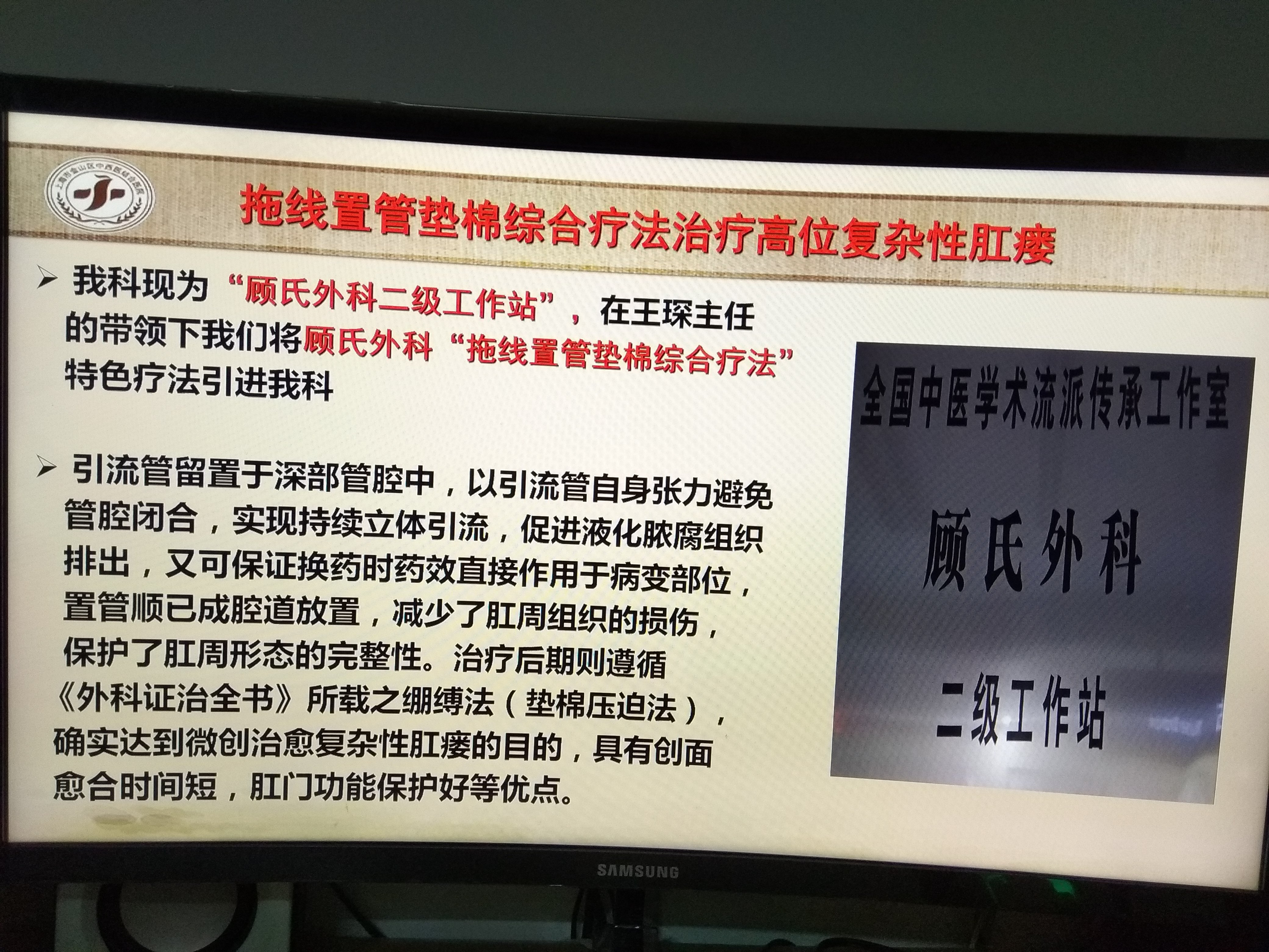 医院肛肠科特色手术方法介绍拖线置管垫棉综合疗法治疗高位复杂性肛瘘