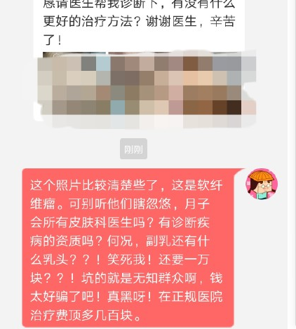 乳房长褐色斑点凸起图片