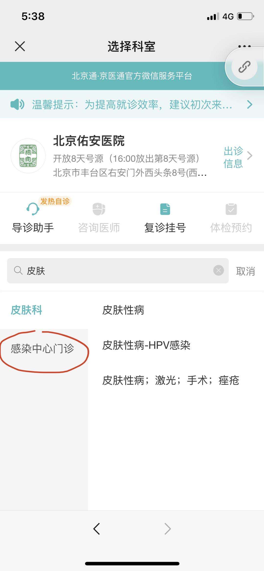 北京佑安医院电话挂号多少，北京佑安医院电话挂号