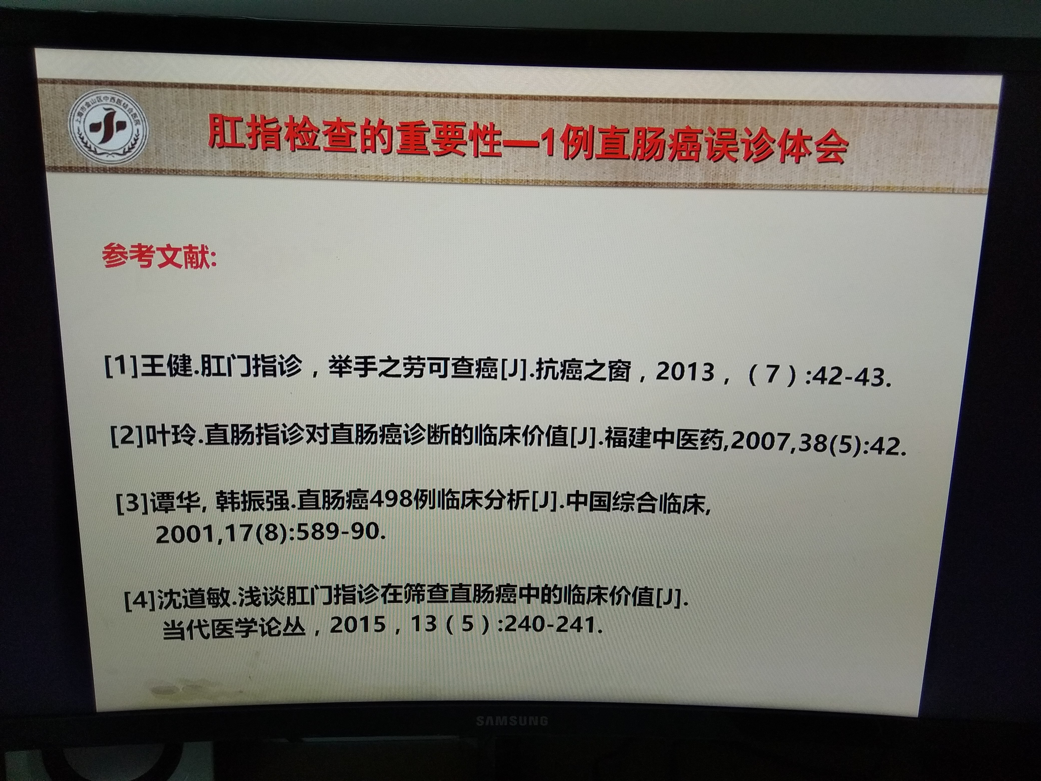 肛指檢查的重要性1例直腸癌誤診體會