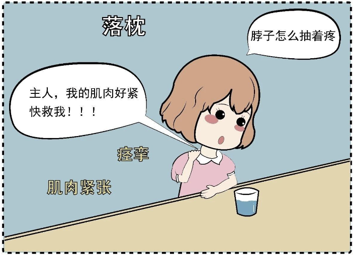 脖子痛是落枕了麼