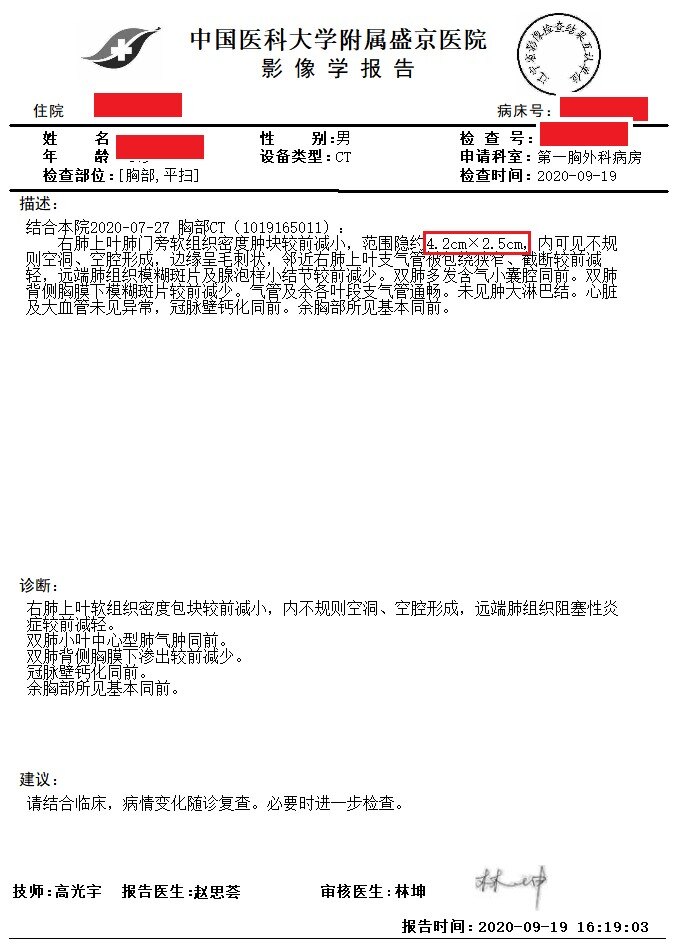 大夫確診您是沒有轉移的肺癌為什麼不做手術要先做化療或免疫治療等新