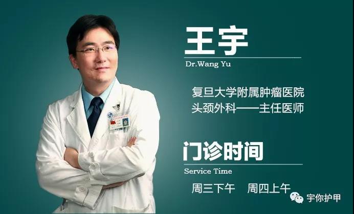 高龄患者甲状腺癌治疗要注意什么