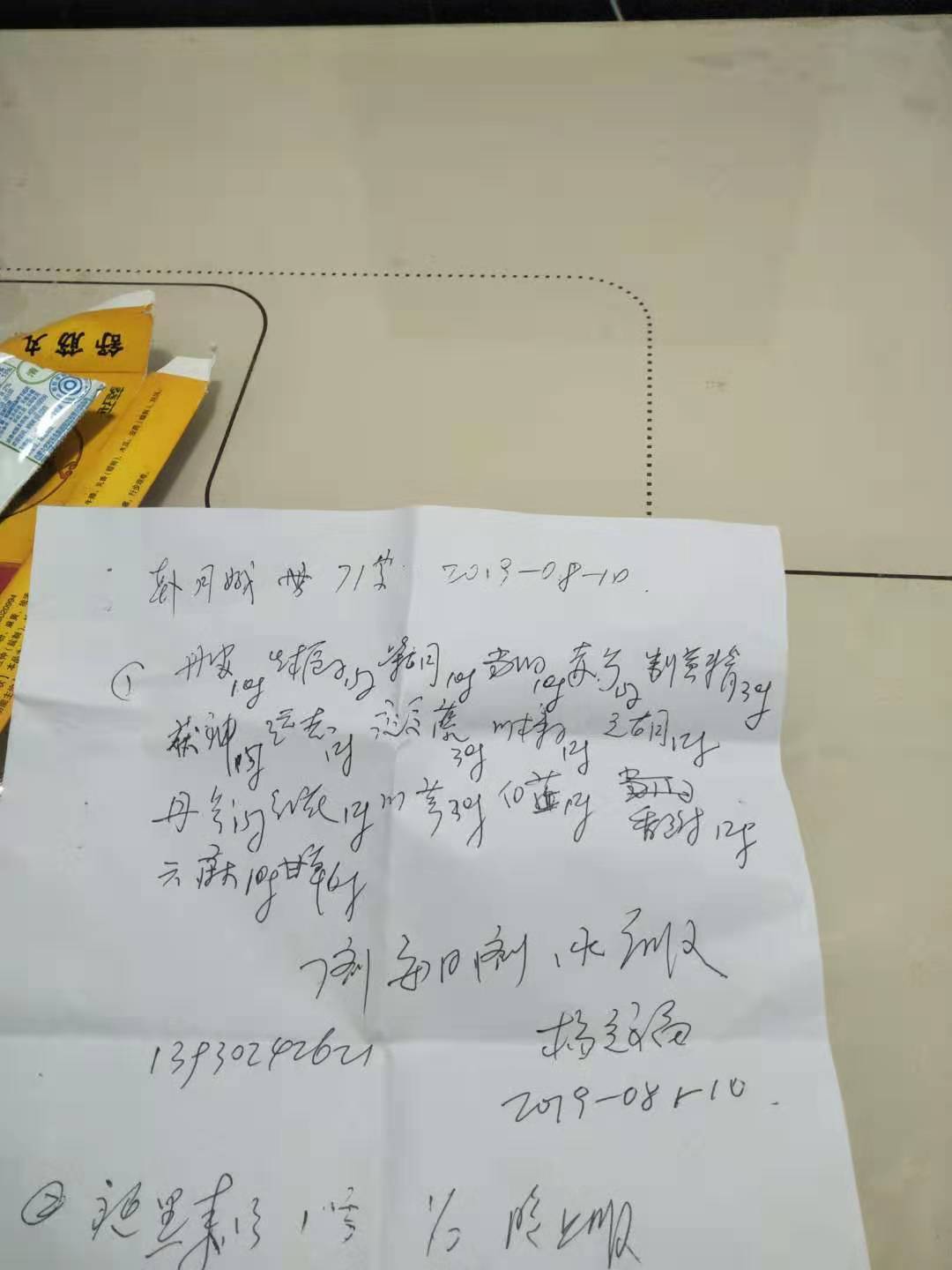 暂无