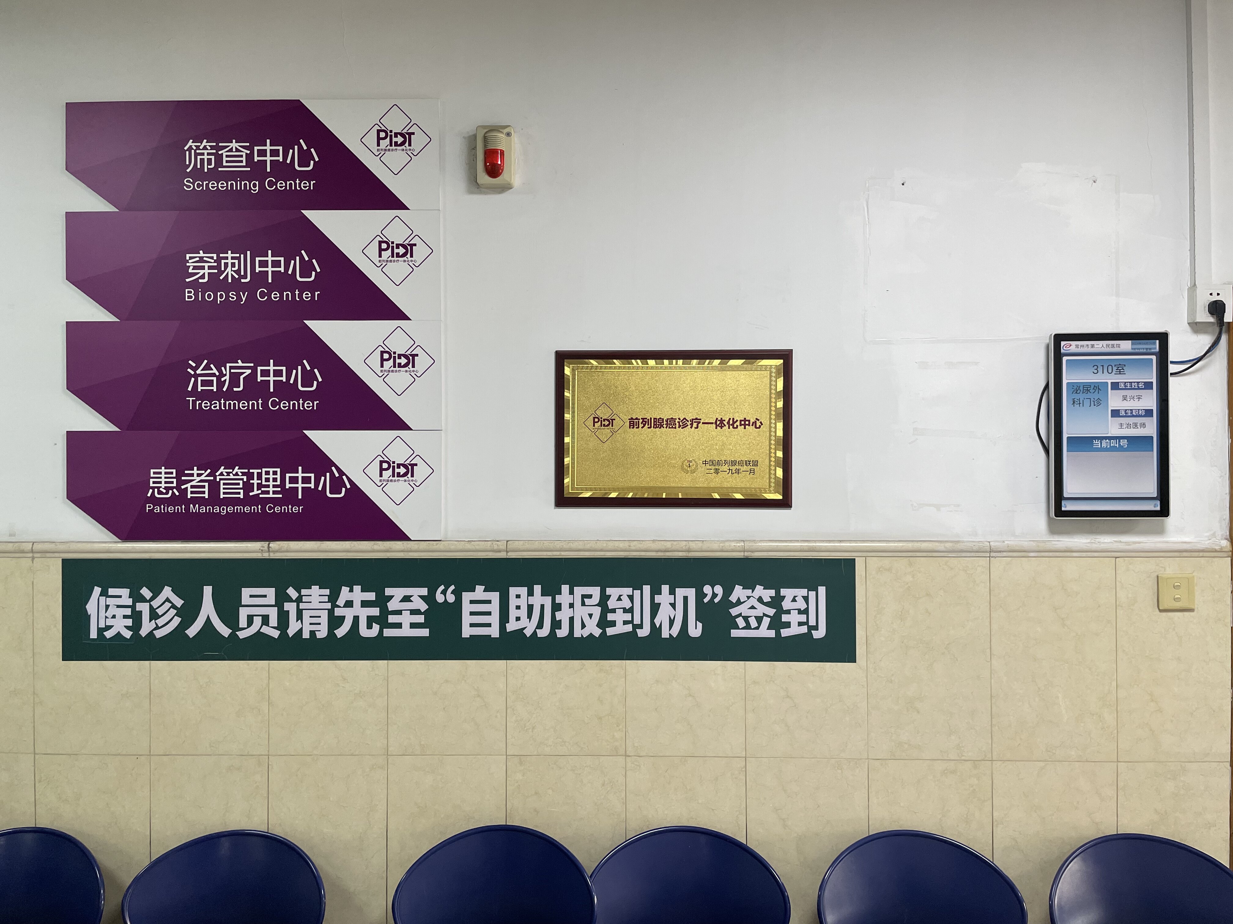 北京大學人民醫院APP掛號穿刺預約-北京大學人民醫院app掛號穿刺預約流程 