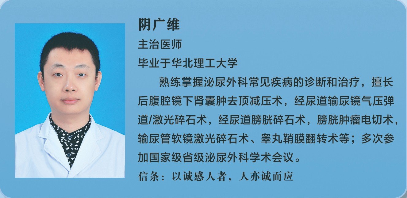 唐山工人医院泌尿外三科出诊医师简介 - 好大夫在线