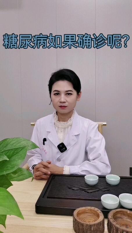 糖尿病如何确诊呢？