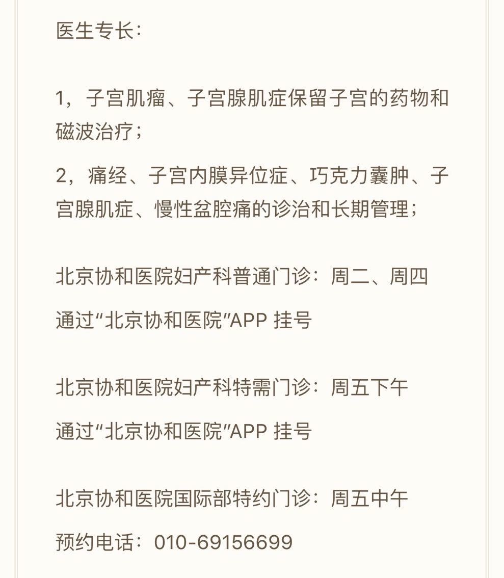 协和张羽 服用复方口服避孕药 Coc 优思明 优思悦 达英35等异常出血 月经量少 闭经怎么办 避孕 避孕