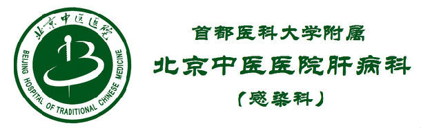 728北京中医医院肝病科世界肝炎日大型科普活动
