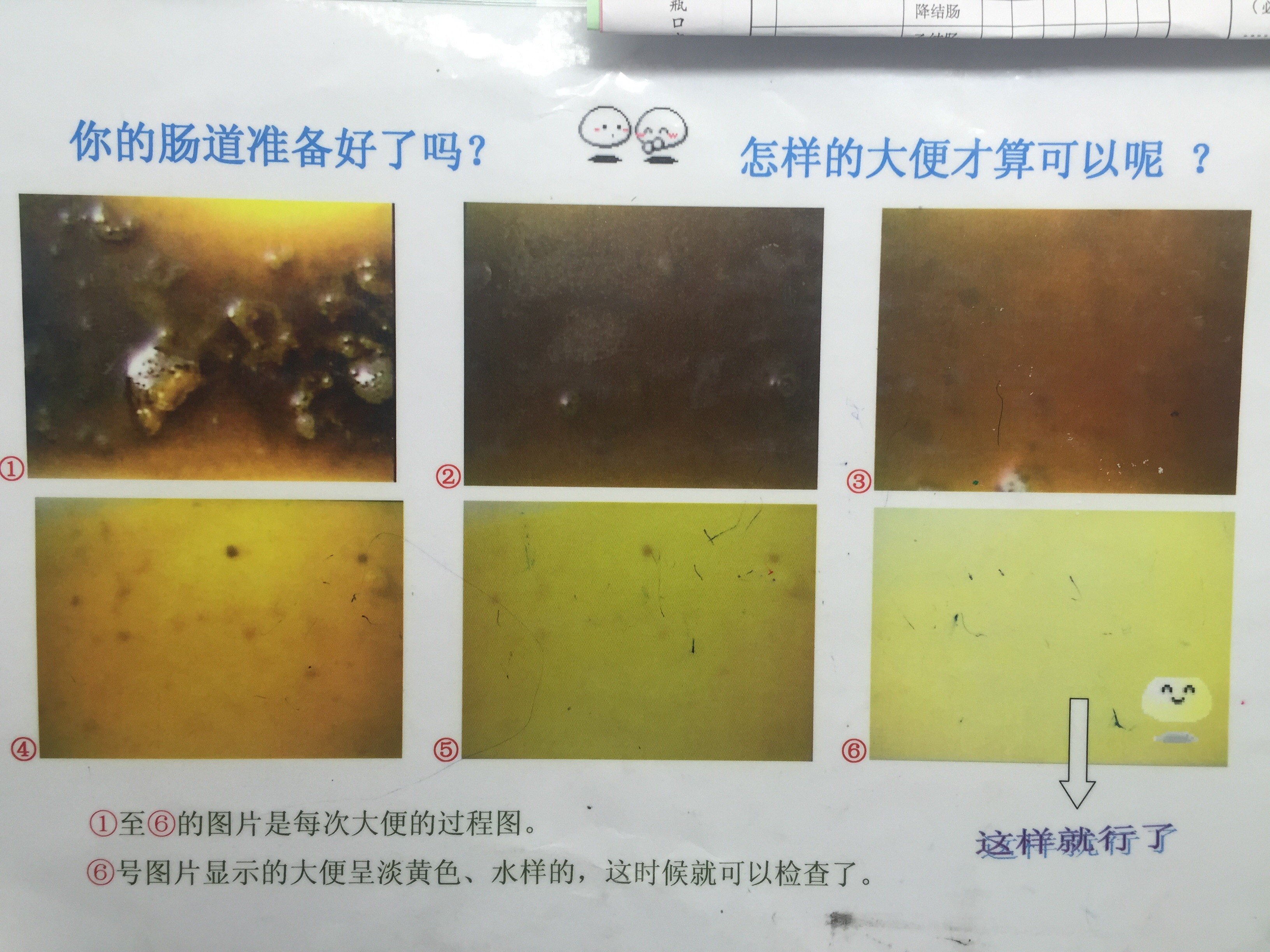 肠道准备到什么程度才算好呢 - 好大夫在线