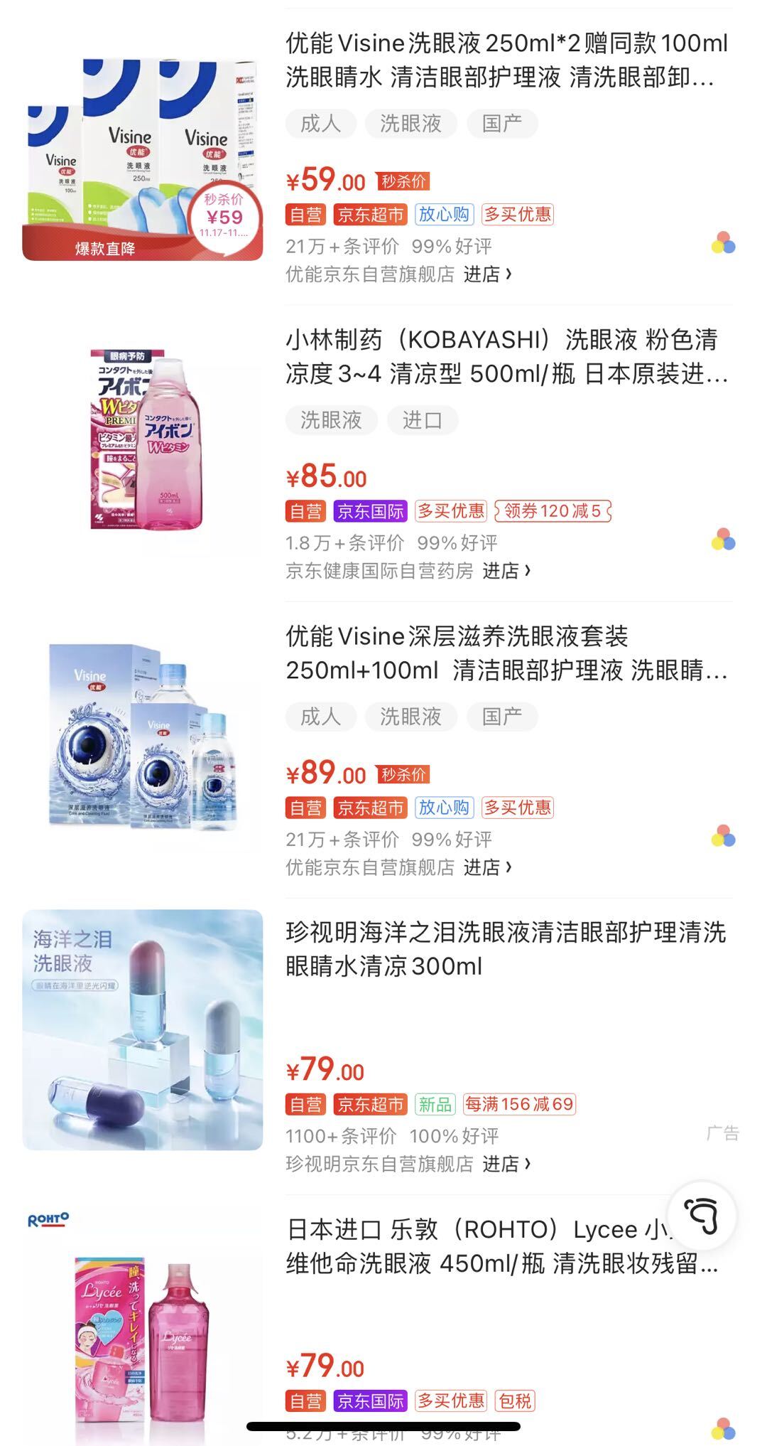 洗头 洗脸 还洗眼 眼部疾病 洗头 洗脸 还洗眼 眼部疾病