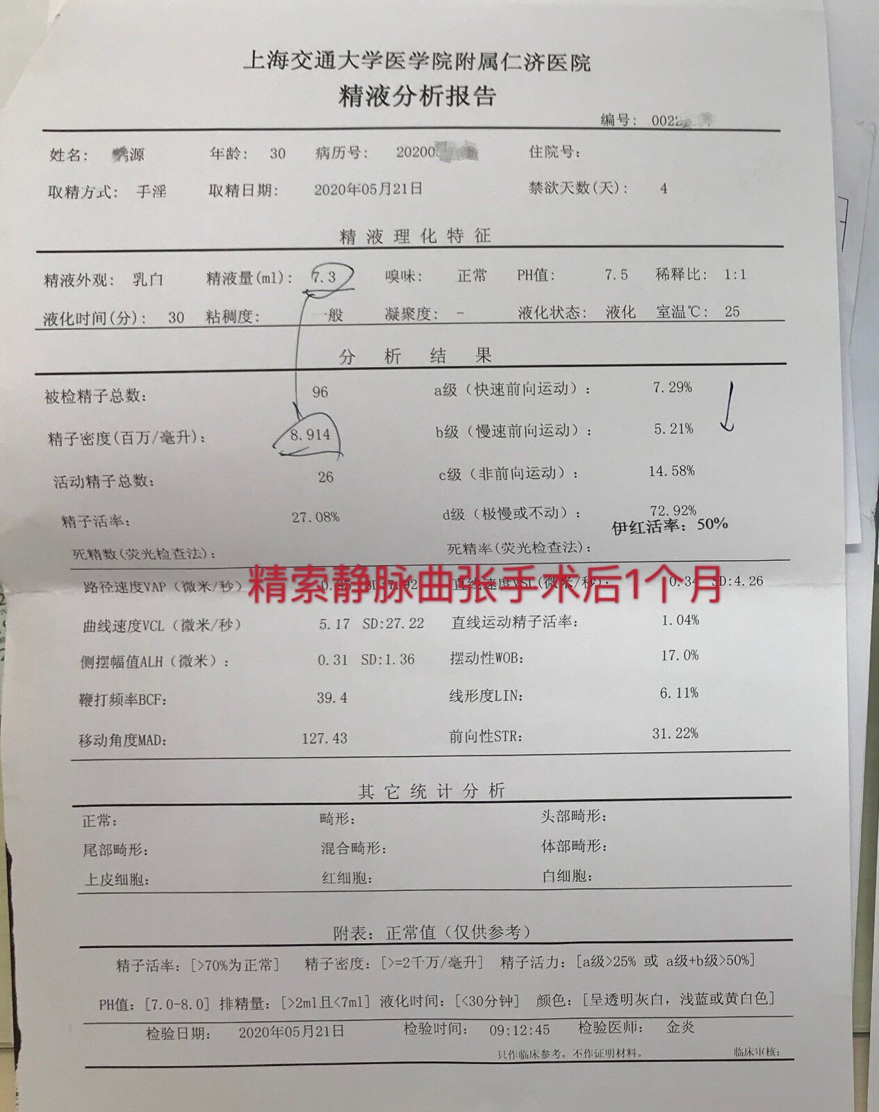 1595600153955991.jpg 手术后1个月.jpg