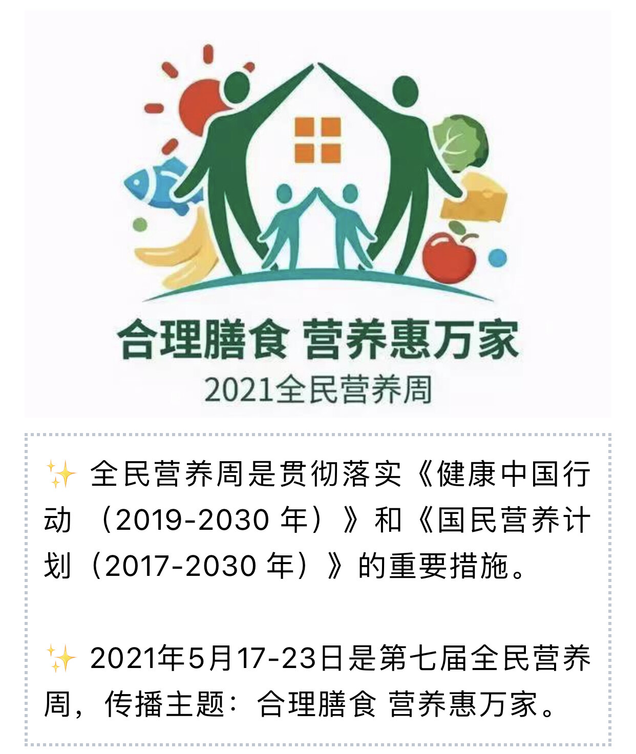 合理膳食营养惠万家_儿童保健_儿童保健相关疾病 - 好大夫在线