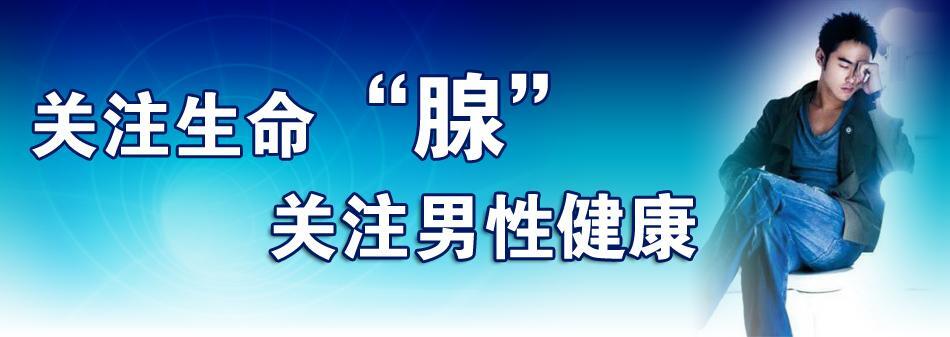 2021父親節聊聊前列腺那些事